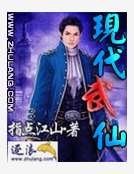 仙子譜