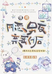 誤用網戀男友親密付後
